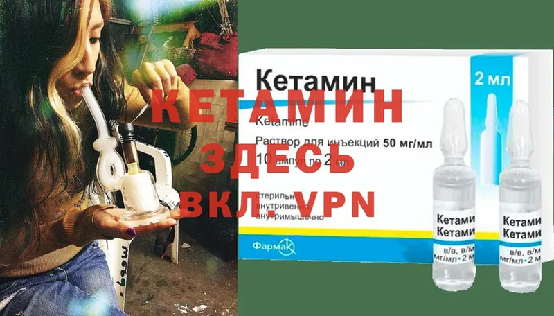 КЕТАМИН ketamine  даркнет сайт  Ахтубинск 